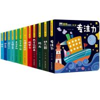 《宝贝的奇妙洞洞书·第二辑》(共12册)