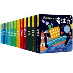 《宝贝的奇妙洞洞书·第二辑》（共12册）