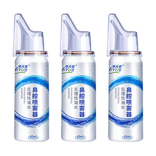 HIYUS 海元素 鼻腔喷雾器 生理性海水 60ml*3瓶