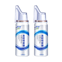 HIYUS 海元素 鼻腔喷雾器 生理性海水 60ml*2瓶