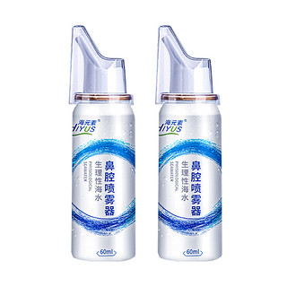 HIYUS 海元素 鼻腔喷雾器 生理性海水 60ml*3瓶