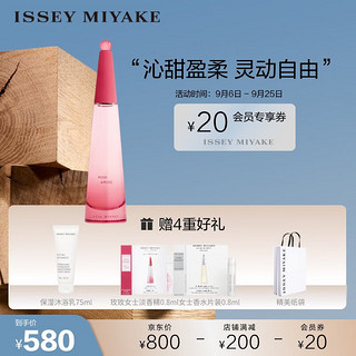 三宅一生 一生之水玫玫女士淡香精50ml 赠沐浴露75ml+香水0.8ml*2