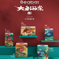 Beaba: 碧芭宝贝 Beaba(碧芭宝贝) 大鱼海棠婴儿纸尿裤拉拉裤60片