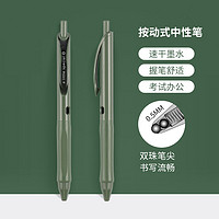 KOKUYO 国誉 一米新纯系列 WSG-PRS302G 按动中性笔 绿杆黑芯 0.5mm