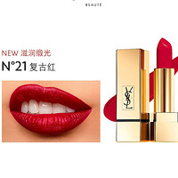 YVES SAINT LAURENT 全新方管纯口红 #21 1.3g