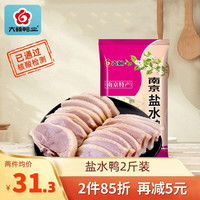 六朝鸭业 盐水鸭1kg整只咸水鸭 产地南京 熟食腊味 休闲食品即食 卤味小吃 盐水鸭1kg