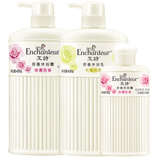 Enchanteur 艾诗 芬香沐浴露套装 (浪漫花香420g+180g+优雅花香420g)