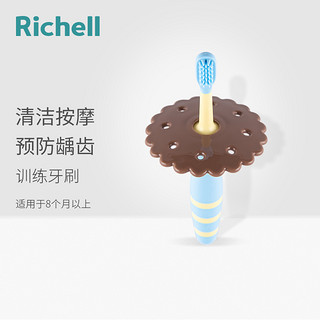 Richell 利其尔 婴儿训练乳齿牙刷8个月以上用