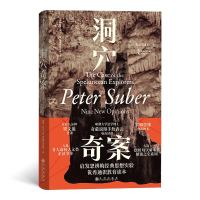 《智慧宫丛书005·洞穴奇案》(精装)