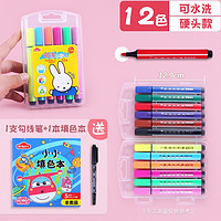 M&G 晨光 水彩笔套装 12色/盒 送勾线笔+填色本