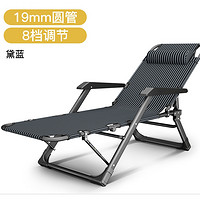 XiangQu 享趣 折叠躺椅 圆管普通款 靠背5档调节 19mm黛蓝