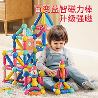 MingTa 铭塔 儿童百变磁力棒玩具早教益智积木拼插宝宝创意DIY拼装