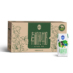 SANYUAN 三元 极致有机纯牛奶200ml*21盒*2箱