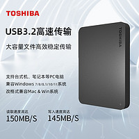 TOSHIBA 东芝 移动硬盘2tb高速USB3.2电脑1t安卓手机xbox游戏外接