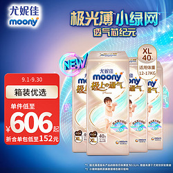 moony 极上通气系列 拉拉裤 XL40片*4包