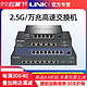 TP-LINK 普联 TL-SH1005 5口2.5G以太网交换机 2500M 钢壳静音无风扇