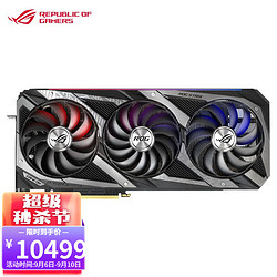 ASUS 华硕 ROG 玩家国度 STRIX-RTX 3090-O24G-GAMING 显卡 24GB 黑色