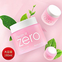 BANILA CO 芭妮兰 卸妆膏100/180ml zero温和深层清洁卸妆油水女