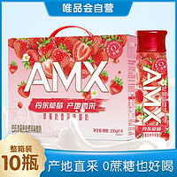 yili 伊利 安慕希AMX系列丹东草莓230g*10瓶整箱酸奶