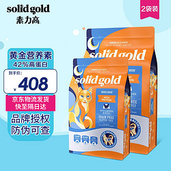 solid gold 素力高 高蛋白系列经典金素鸡猫粮 15磅/6.8KG