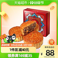葡记 月饼金腿五仁味720g4个装礼盒广式中秋月饼送礼糕点零食团购