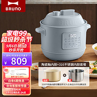 BRUNO 日本小胖墩电压力锅3L 家用全自动冷泄压 电饭煲锅 海盐蓝双胆