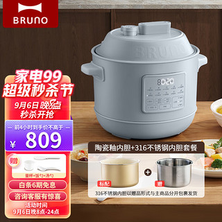 BRUNO 日本小胖墩电压力锅3L 家用全自动冷泄压 电饭煲锅 海盐蓝双胆