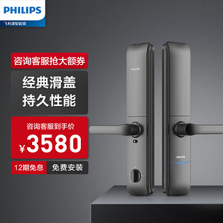 【线下款】飞利浦（PHILIPS）智能锁7200 指纹锁防盗门锁家用电子密码锁 曜石黑