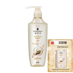 Schwarzkopf 施华蔻 多效修护洗发露 600ml（赠 同款补充装200ml）