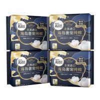 kotex 高洁丝 海岛奢宠纯棉日用卫生巾 240mm 9片*4包 （赠 舒洁湿厕纸10片）
