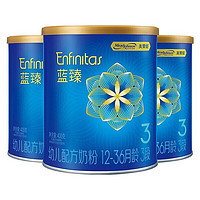 PLUS会员：ENFINITAS 蓝臻 幼儿配方奶粉 3段 400g*3罐