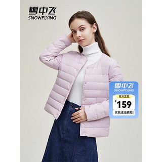 雪中飞 女式羽绒服2022秋冬新款内搭轻薄羽绒外穿时尚简约舒适服帖内恤女 烟粉紫-女款