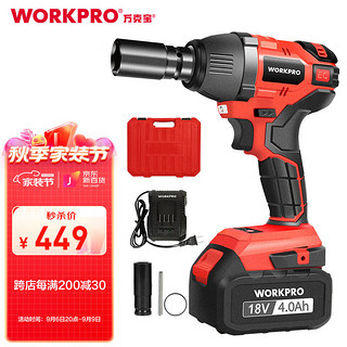 WORKPRO 万克宝 电动扳手充电无刷冲击电扳手脚手架架子工大扭力板手充电式电风炮单电版