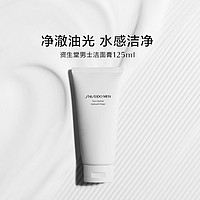 SHISEIDO 资生堂 男士洗面奶保湿泡沫清爽控油洁面膏 125ml