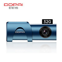DDPAI 盯盯拍 Mini 3 Pro 行车记录仪+降压线 单镜头 32GB 幻影蓝