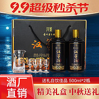 汉董 贵州茅台镇 汉董老酒厂 纯坤沙 53度酱香型 2瓶精美礼盒装