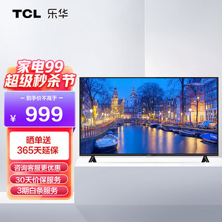 ROWA 乐华 TCL 乐华电视（ROWA）45A1 45英寸 全高清 网络智能 液晶 高性能 平板电视机