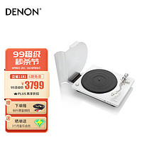 天龙 DENON 天龙 DP-450USB 黑胶唱片机 唱片机复古留声机  家用现代留声机  原声碟机  白色