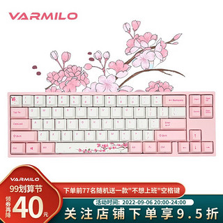 VARMILO 阿米洛 MIYA PRO 桜 68键 有线机械键盘 粉色 Cherry茶轴 无光