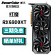  POWERCOLOR 撼讯 RX 6800 XT 红魔 显卡 16GB　