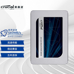 Crucial 英睿达 镁光固态硬盘SSD/台式机笔记本装机硬盘/MX500/SATA3.0接口  1TB