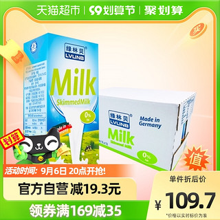 LVLINB 绿林贝 德国原装进口绿林贝脱脂纯牛奶1L*12