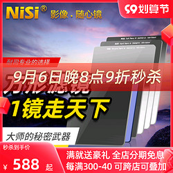 NiSi 耐司 100mm 方形插片滤镜套装 V6 方形滤镜支架GND渐变镜 ND镜减光镜 中灰密度镜 微单 单反相机风光摄影