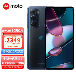 摩托罗拉 moto edge X30 5G手机 8GB+128GB 秋桐影