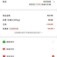 订单截图缩略图