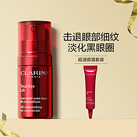 CLARINS 娇韵诗 多维密集提拉眼霜淡化黑眼圈干纹保湿补水明眸立现