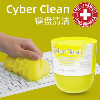 Cyber Clean 三宝可灵 家用机械键盘清洁泥 黄色