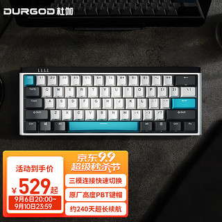 DURGOD 杜伽 K330W 61键 2.4G蓝牙 多模无线机械键盘 离子风暴 杜伽黄轴 无光