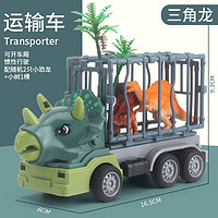 imybao 麦宝创玩 三角龙运输车【2恐龙+1树】 小汽车玩具