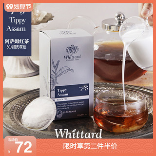 Whittard Of Chelsea Whittard英国进口阿萨姆红茶50片圆形茶包茶叶袋泡茶奶茶专用红茶